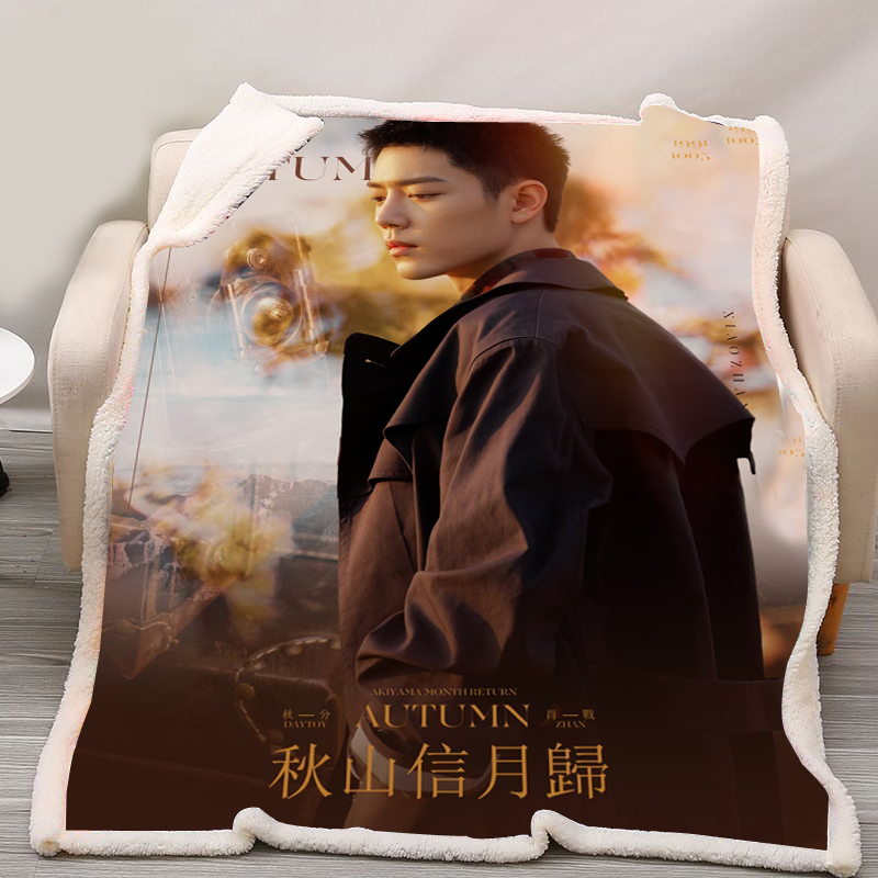 来图定制肖战秋冬双层羊羔绒法兰绒加厚毛毯午睡保暖盖毯时影周边