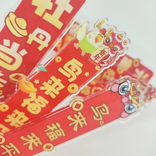 鹦鹉对联新年春联鸟笼对联亚克力装饰摆件挂件鹦鹉玩具鸟用品大全