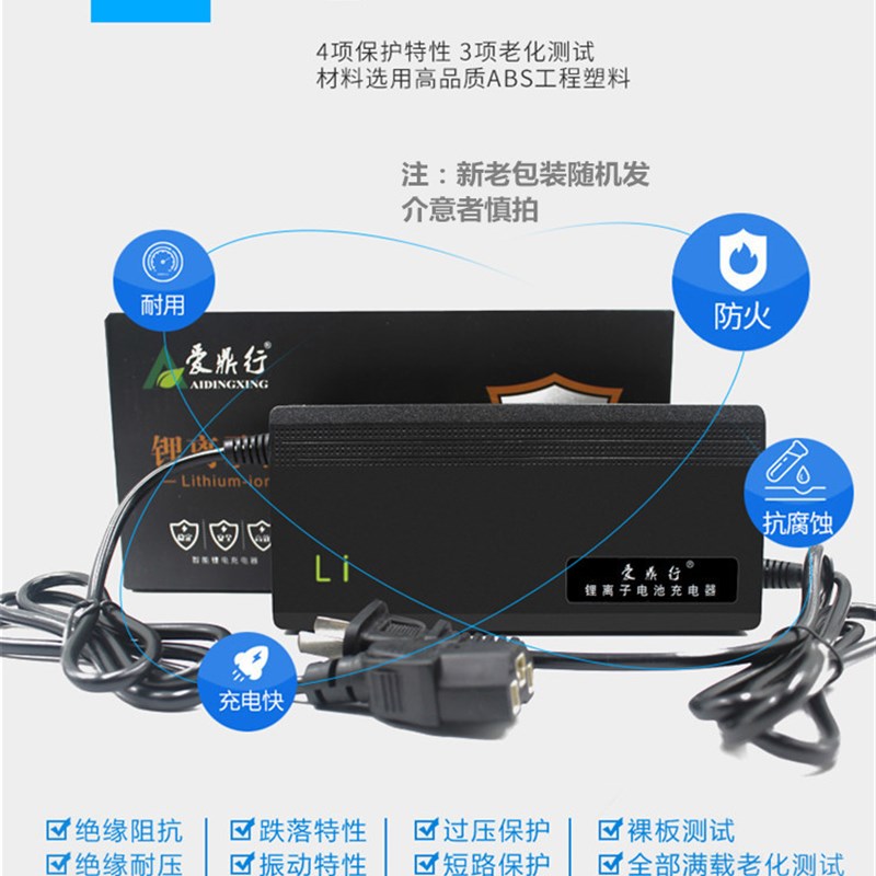 锂电池电动车充电器36V48V2A60V29.4V2A42V2A54.6V2A锂离子充电器