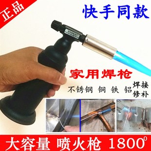 喷火枪冷风焊枪焊接神器烧猪毛工具气焊机小型 家用万能高温便携式
