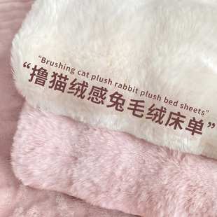 加厚兔毛绒床盖三件套家用防滑加绒床单榻榻米炕床单床垫毛毯 冬季