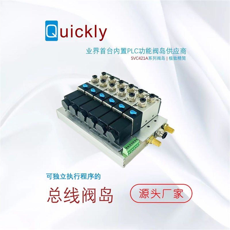 阀岛气缸控制器气阀控制器下插式阀岛线束阀岛,标准件/零部件/工业耗材,气阀,淘宝优惠券,粉丝福利购,淘宝优惠卷