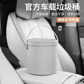 腾势D9车载垃圾桶车内多功能置物盒收纳盒车用小配件神器改装 用品
