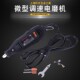 阡齐 玉石雕刻机电磨机大功率蜜蜡打磨机迷你木雕根雕工具套装