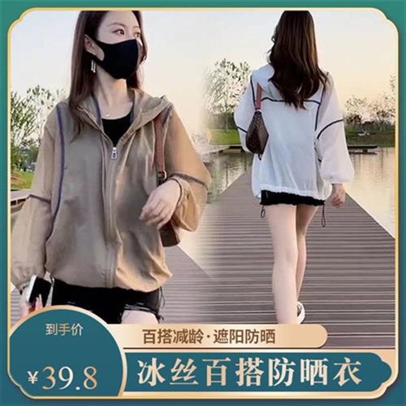 娜美服饰店防晒衣外套女2023年新款夏季百搭宽松常规大码透气户外图片