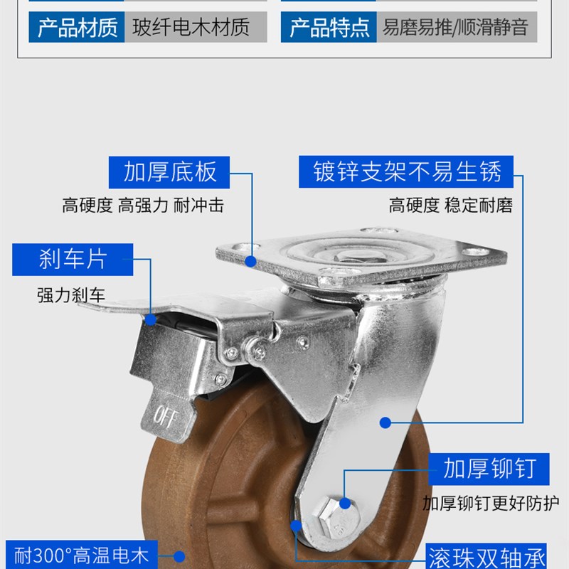 重型耐高温脚轮4寸5寸6寸8寸万向轮耐高温300度烤箱推车轮子軲辘