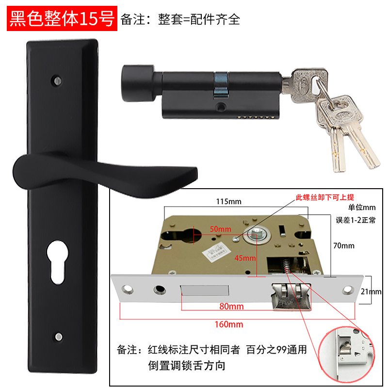 黑色通用型门锁小50大50家用室内房门卧室木门机械静音门锁具配件