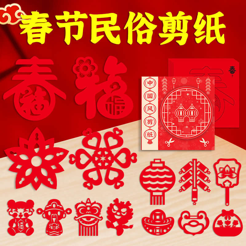2024新年窗花剪纸窗花纸儿童手工春节龙年福字中国风剪窗花专用纸,文具电教/文化用品/商务用品,折纸/手工纸/衍纸,淘宝优惠券,粉丝福利购,淘宝优惠卷