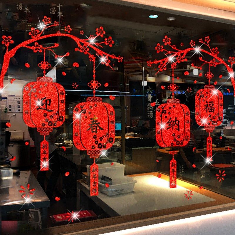 新年福字中国结玻璃窗花贴春节橱窗挂饰贴纸创意蛇年过年装饰墙贴,家居饰品,软装墙贴,淘宝优惠券,粉丝福利购,淘宝优惠卷