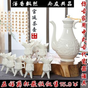 创意酒杯仿古代风家用白酒清烈酒杯子酒壶中式 陶瓷酒具套装 分酒器