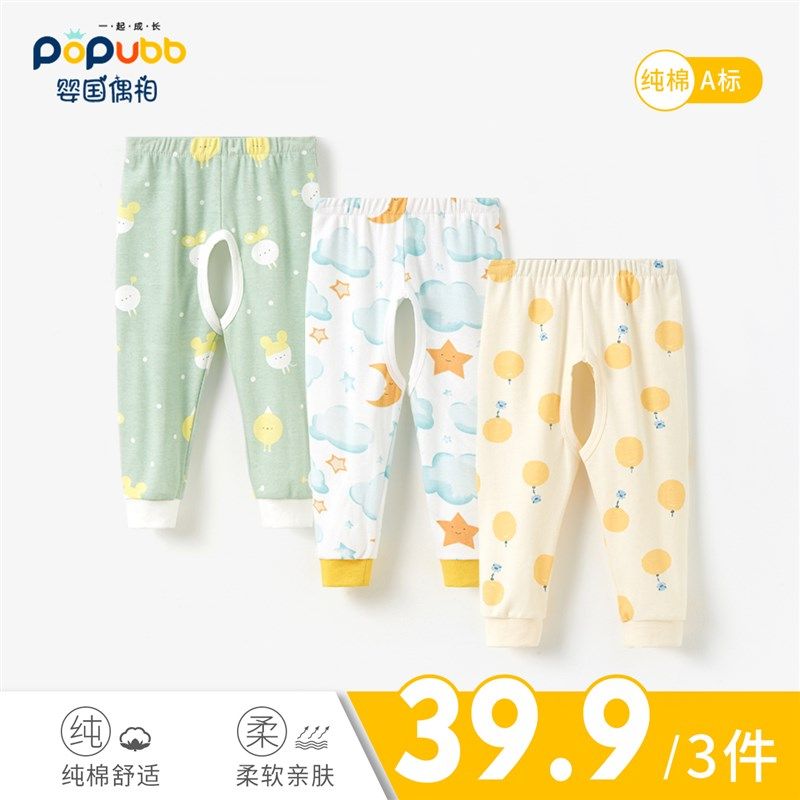 3条婴儿开裆裤春秋季宝宝裤子纯棉小童打底裤内穿男童秋裤棉毛裤,童装/婴儿装/亲子装,保暖裤,淘宝优惠券,粉丝福利购,淘宝优惠卷
