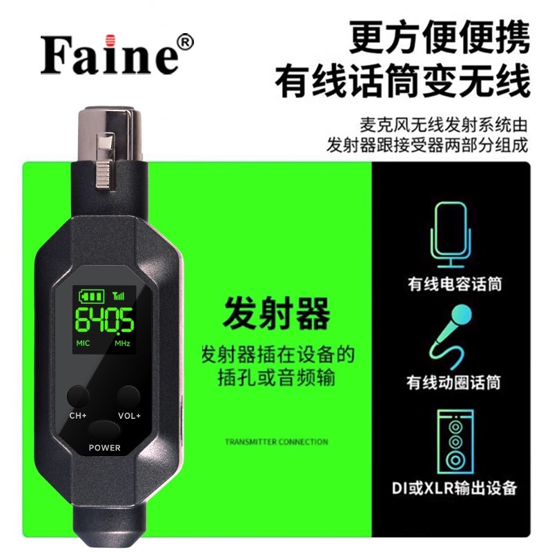 有线转无线电容话筒乐器吉他传输器系统发射接收器动圈麦克风调频