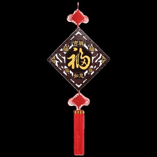 中国结挂饰桃木客厅高档福字新年客厅电视墙沙发背景墙乔迁高端