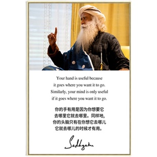 瑜伽馆墙面装饰画瑜伽房工作室挂画萨古鲁名句瑜伽教室背景墙壁画