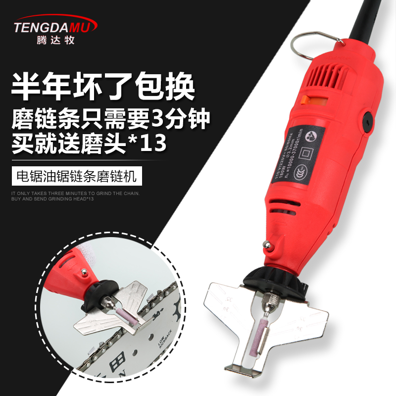 锂电池磨链机电动磨链器 电锯油锯链条磨链机打磨机磨齿器挫链器