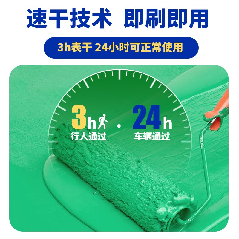 美涂士地坪漆水泥地面漆耐磨地板漆车间室内外车库水性环氧地坪漆