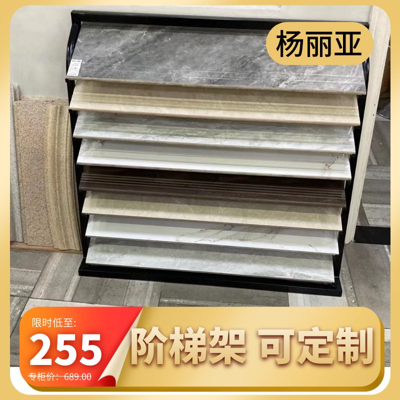 楼梯瓷砖石材样品展架地板砖踏步阶梯展示架地脚线木地板样品架