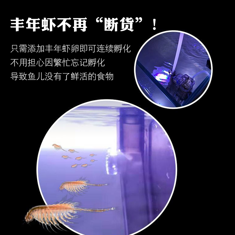 P牌丰年虾孵化器孵化桶喂食器自动释放丰年虾连续孵化器