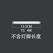 台灯防蚊灯13.5cm D灯管白光节能照明灯管应急灯老式 F4T5 DF6T5