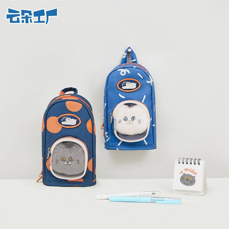 云朵工厂抱抱猫包笔袋竖款立式大容量简约多功能学生用文具收纳袋