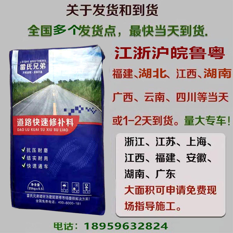 【广州发货】快速修补料混凝土水泥地面裂缝起沙修复剂高强型砂浆
