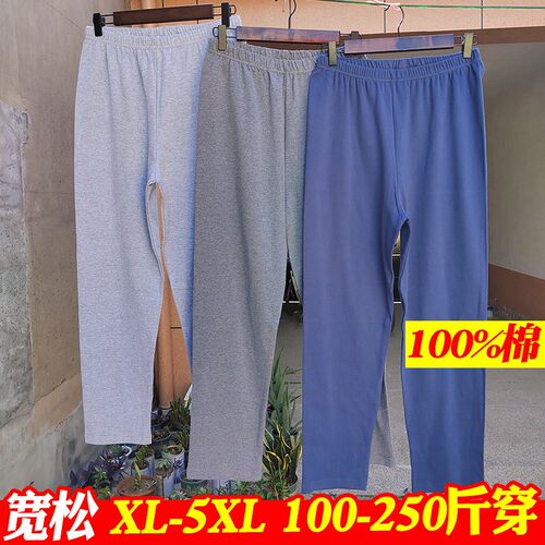 中老年散口秋裤男士加肥大码宽松加厚保暖衬裤老人秋冬季家居睡裤