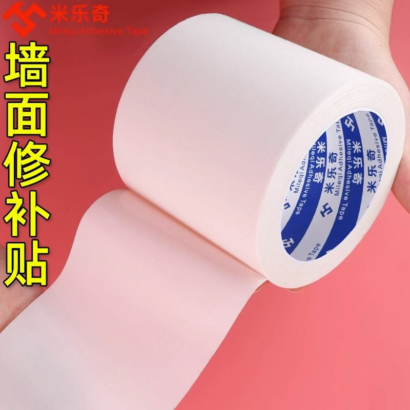 白色胶带墙壁美化装饰遮丑补墙膏天花板补洞白墙漆裂缝翻新修补贴,家居饰品,软装墙贴,淘宝优惠券,粉丝福利购,淘宝优惠卷