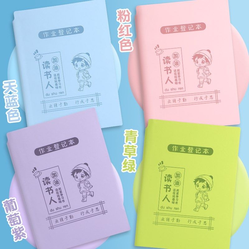 抄作业登记本可爱回家抄写家校联系家庭初中生记作业小本子高颜值,文具电教/文化用品/商务用品,笔记本/记事本,淘宝优惠券,粉丝福利购,淘宝优惠卷