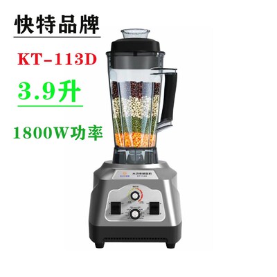 快特KT-112D商用现磨豆浆机冰沙机家用多功能破壁料理搅拌机113D