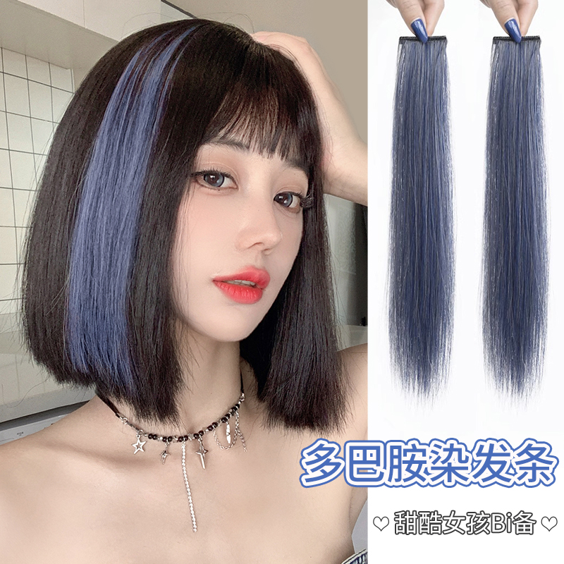 彩色挂耳染发片女一片式多巴胺挑染假发片直发渐变挂耳烫中短发条