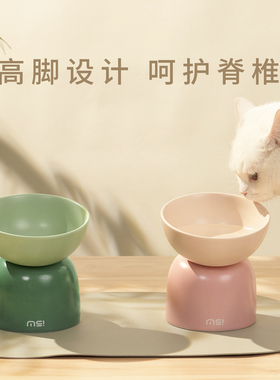 月饼喵麻薯糖豆系列猫碗陶瓷高脚保护颈椎斜口宠物喝水狗碗猫粮