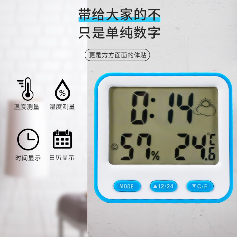 高精度室内温度计湿度计干湿婴儿房壁挂式室温计家用电子时钟闹钟