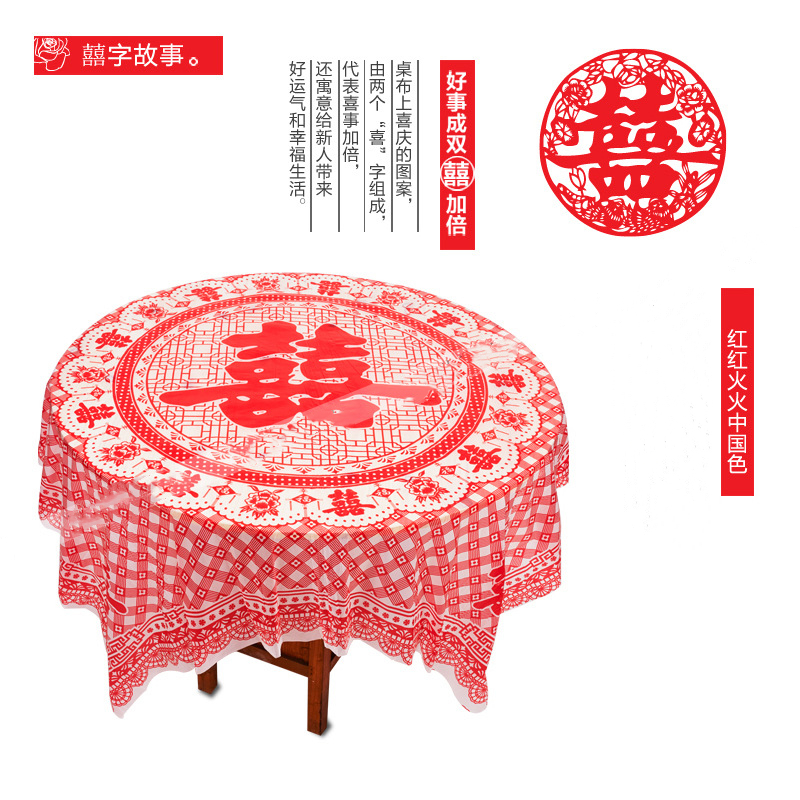 桌布一次性盖巾圆形大红色结婚薄膜中式喜宴长方形喜事欧式宴席喜