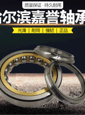 哈尔滨FZ角接触轴承 QJF1040M QJF1044M QJF1048M
