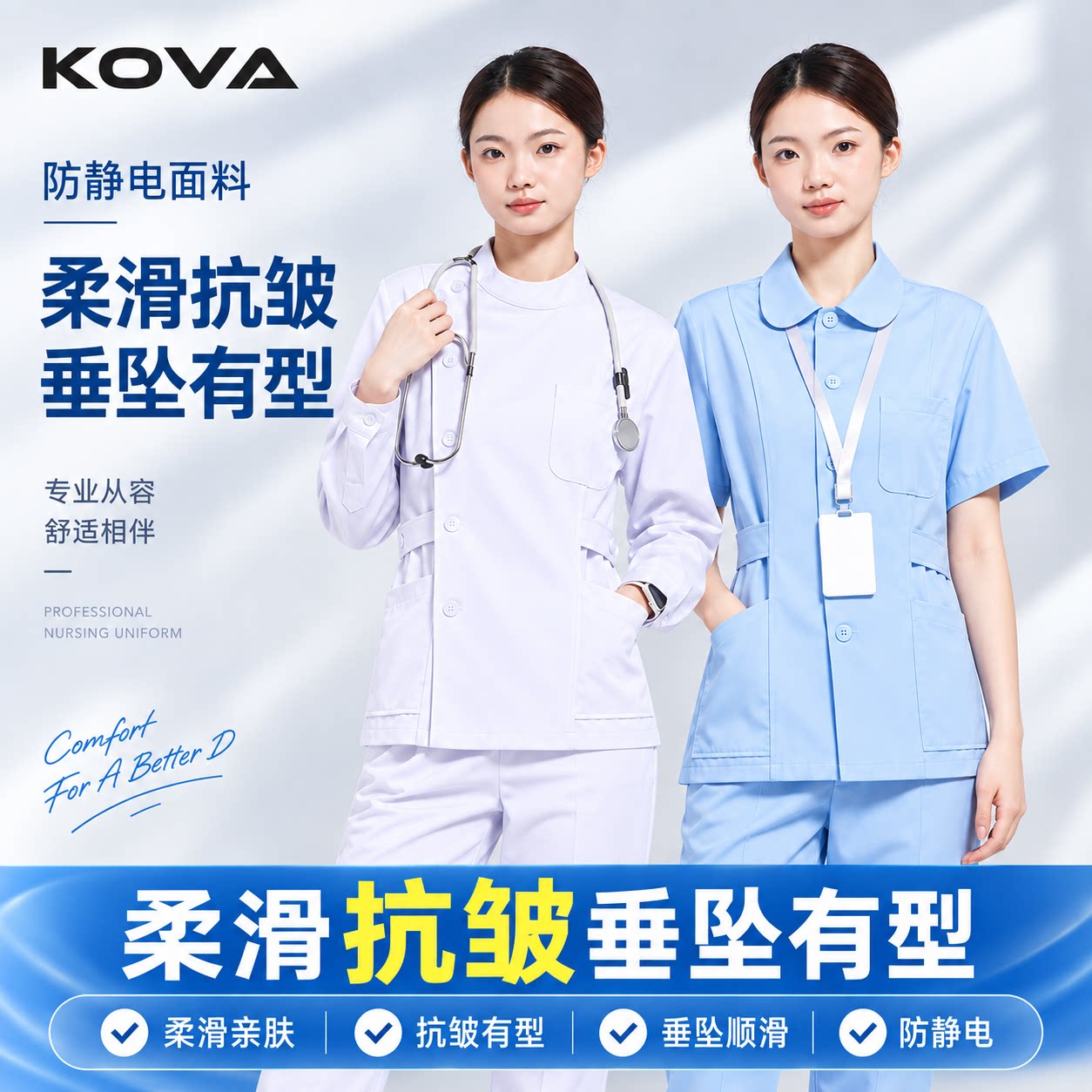 弹力护士服女长袖分体套装制服蓝色夏季短袖牙科口腔医院工作服