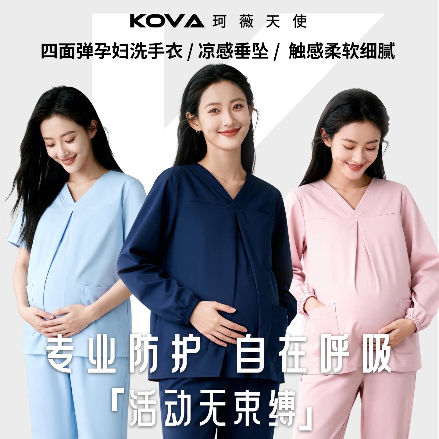 孕妇洗手衣短袖套装手术室医生护士工作服长袖凉感垂坠弹力刷手衣