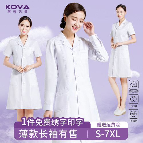 珂薇天使工作服免费刺绣质保3年