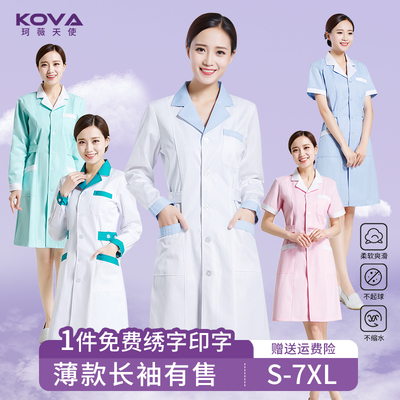 珂薇天使工作服免费刺绣质保3年
