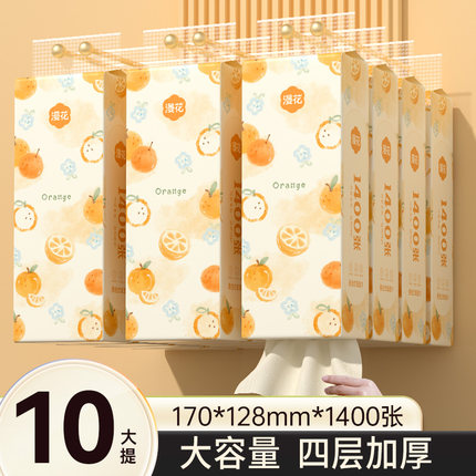 漫花1400张大提悬挂式抽纸餐巾纸家用纸巾厕纸实惠装卫生纸可擦手