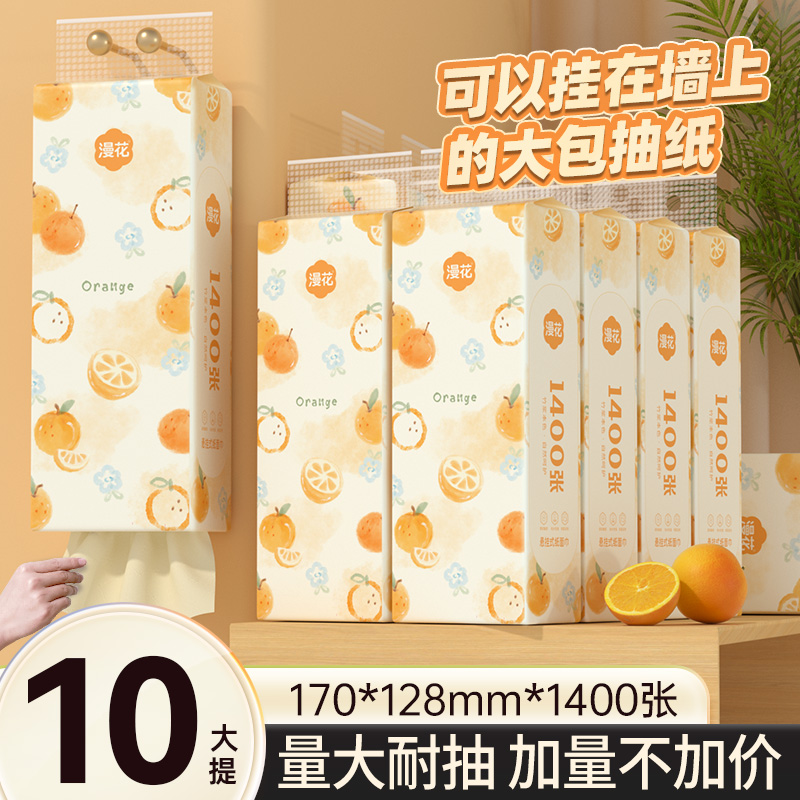漫花大包悬挂式抽纸纸巾家用整箱