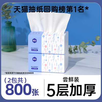 漫花400张抽纸整箱批小包纸餐巾纸家用实惠装卫生纸厕纸面巾纸抽