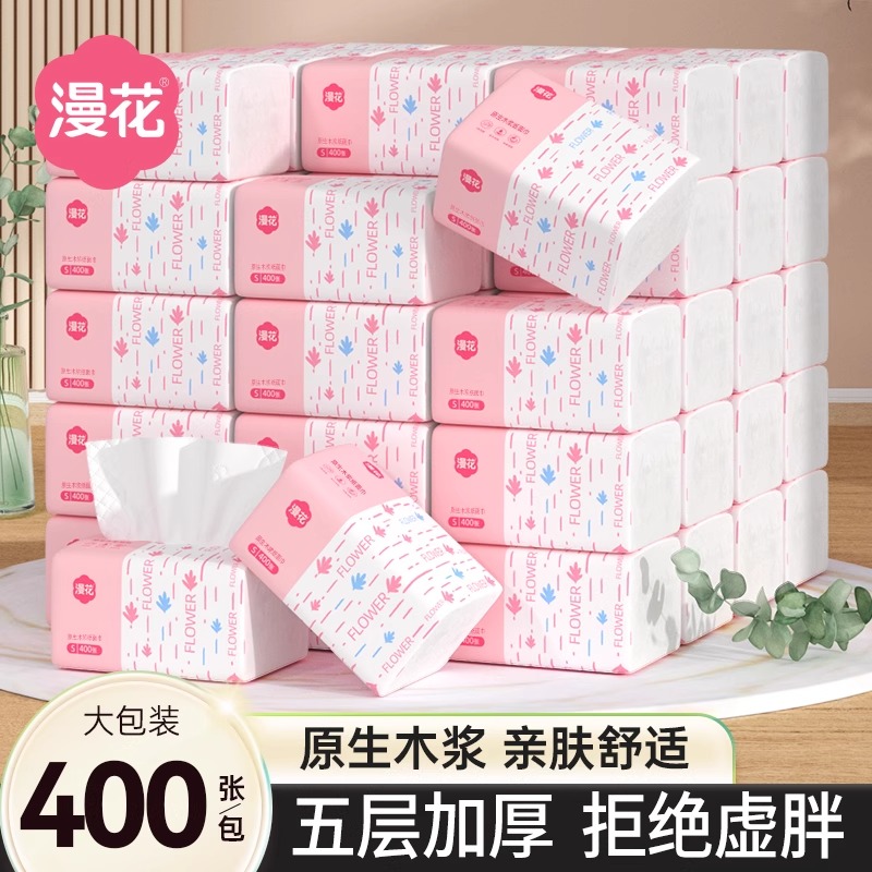 漫花400张大包抽纸纸巾餐巾纸
