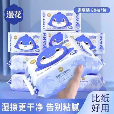 漫花湿厕纸厕纸80片厕所家用女士yx专用湿纸巾厕纸