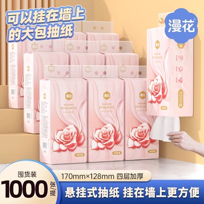 漫花10提抽纸悬挂式卫生纸实惠装
