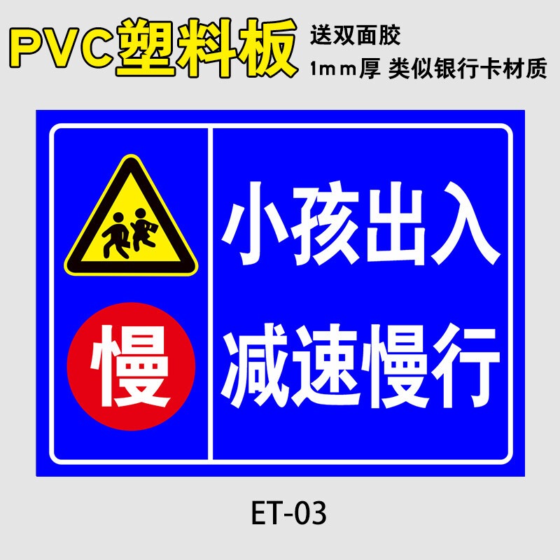 幼儿出入车辆慢行警示牌学校路段减速慢行告示牌幼儿园注意儿童前