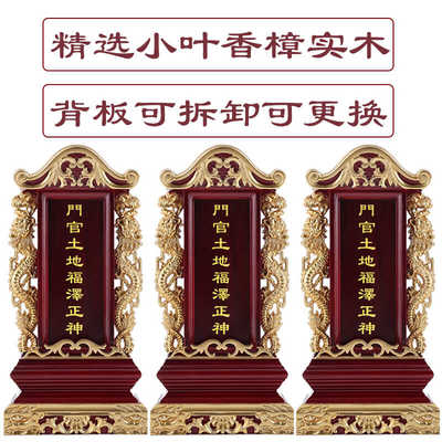 天地全神父母家用祖先排位牌
