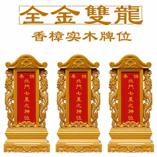 实木寺院家用祠堂祖宗牌位