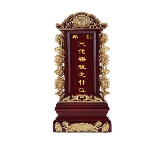 免费刻字牌位神位香樟木红布包裹