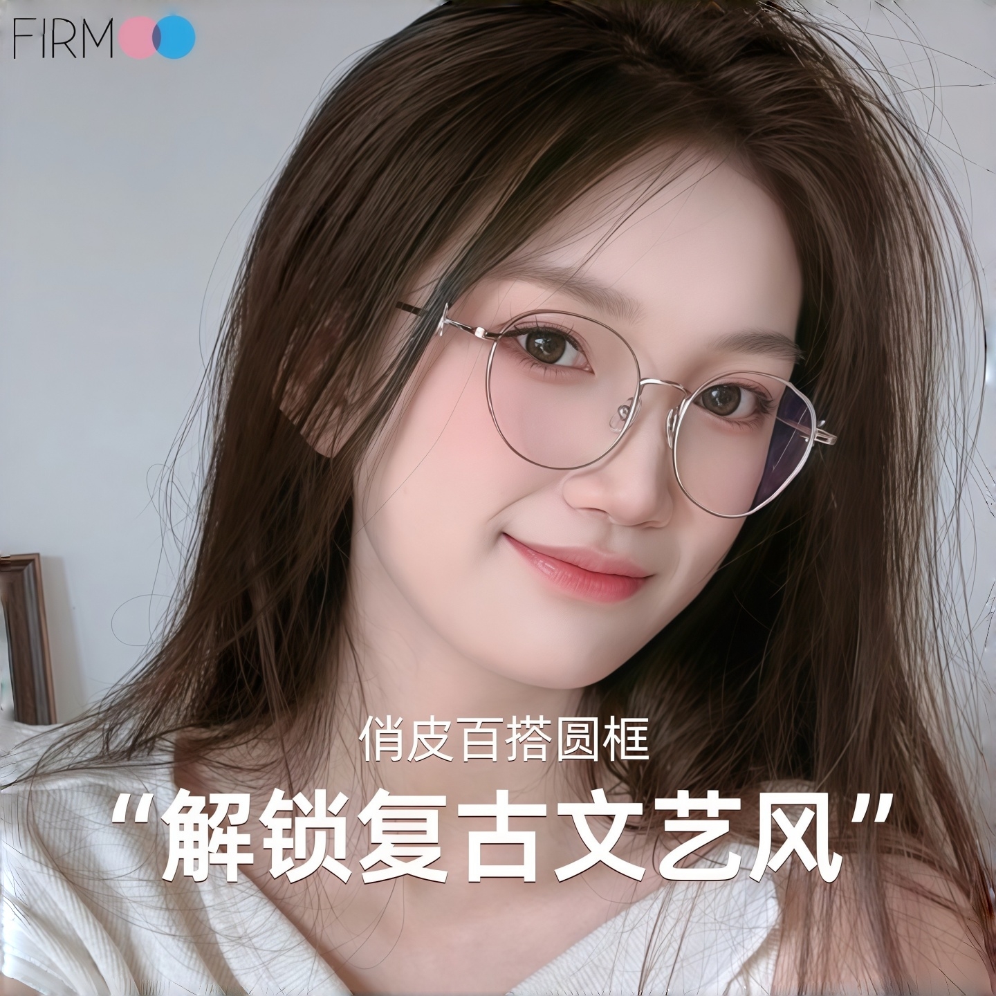 Firmoo金属复古圆框素颜书呆子镜