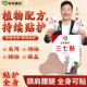 正宗三七贴精选名贵云南三七热敷颈肩腰腿膝盖可用TM 百年扁氏